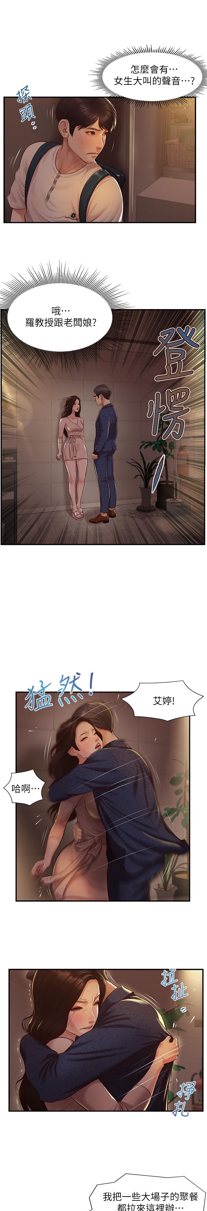 《纯情的崩坏》漫画最新章节纯情的崩坏-第2话-在餐厅的小仓库里做免费下拉式在线观看章节第【29】张图片