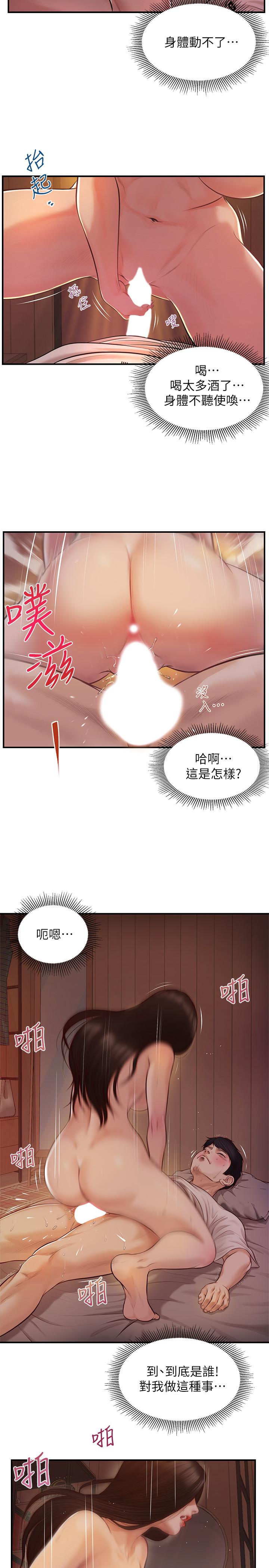 《纯情的崩坏》漫画最新章节纯情的崩坏-第2话-在餐厅的小仓库里做免费下拉式在线观看章节第【24】张图片