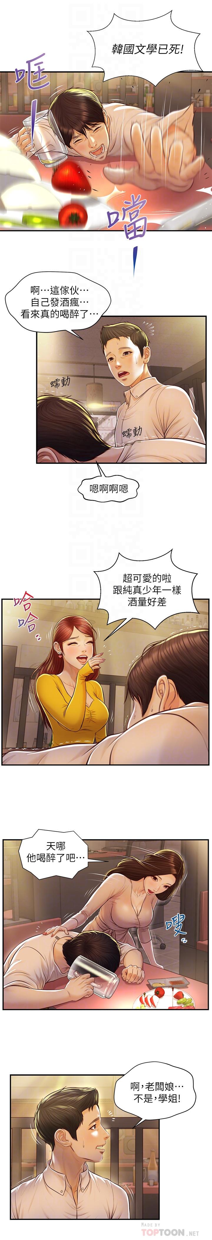 《纯情的崩坏》漫画最新章节纯情的崩坏-第2话-在餐厅的小仓库里做免费下拉式在线观看章节第【18】张图片