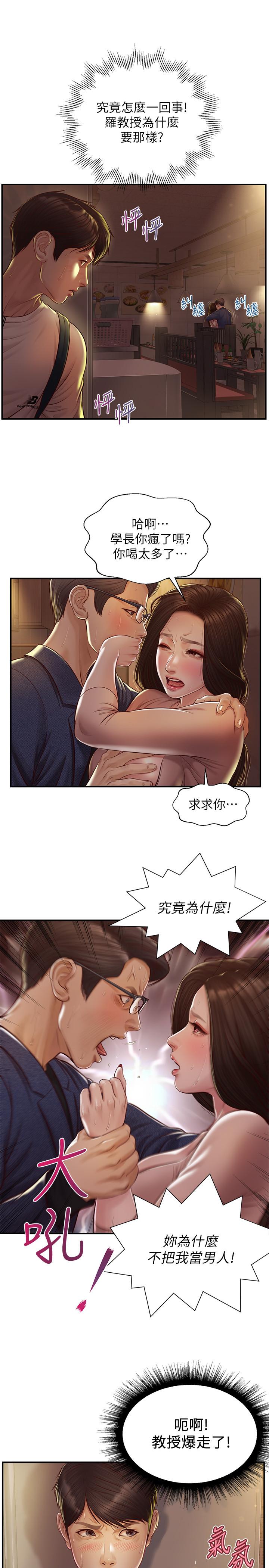 《纯情的崩坏》漫画最新章节纯情的崩坏-第2话-在餐厅的小仓库里做免费下拉式在线观看章节第【32】张图片