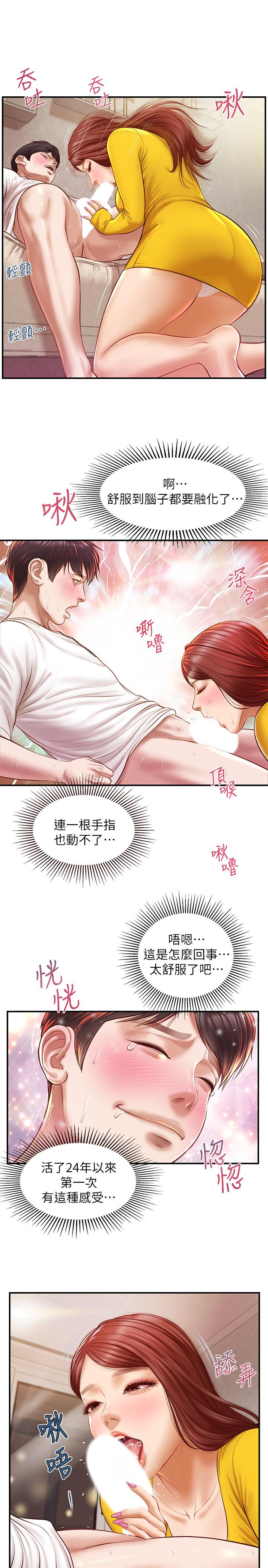 《纯情的崩坏》漫画最新章节纯情的崩坏-第4话-美娜的极致挑逗免费下拉式在线观看章节第【27】张图片