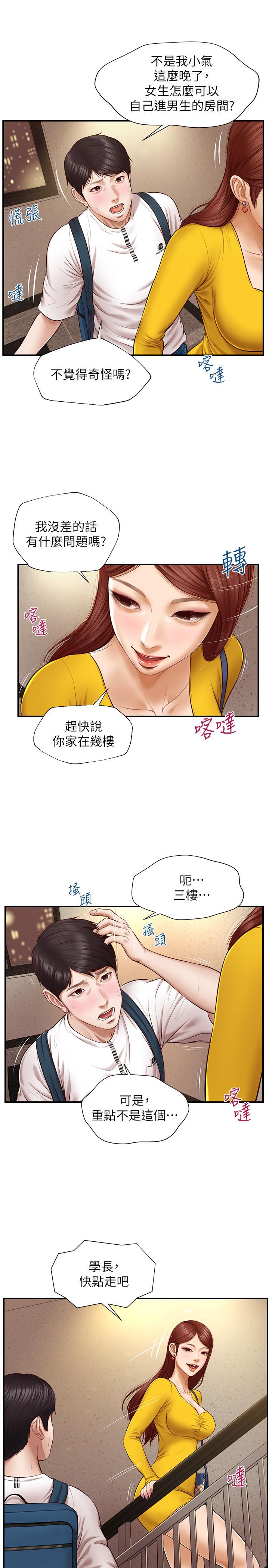 《纯情的崩坏》漫画最新章节纯情的崩坏-第4话-美娜的极致挑逗免费下拉式在线观看章节第【5】张图片