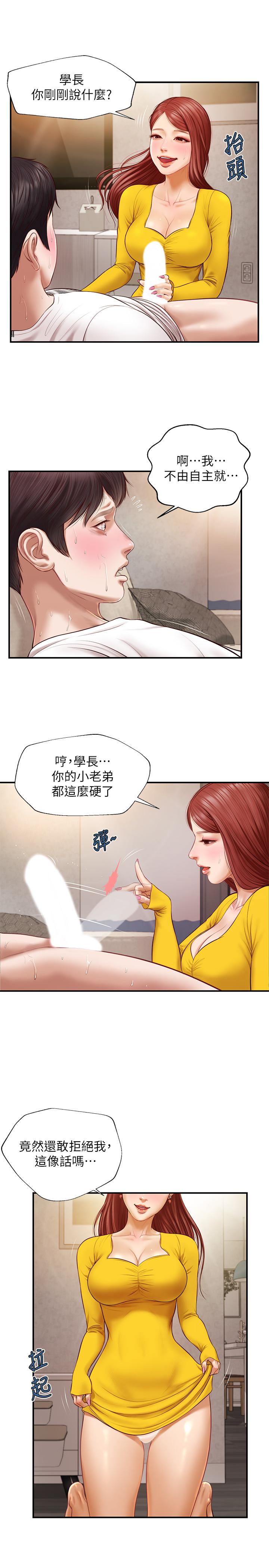 《纯情的崩坏》漫画最新章节纯情的崩坏-第4话-美娜的极致挑逗免费下拉式在线观看章节第【29】张图片