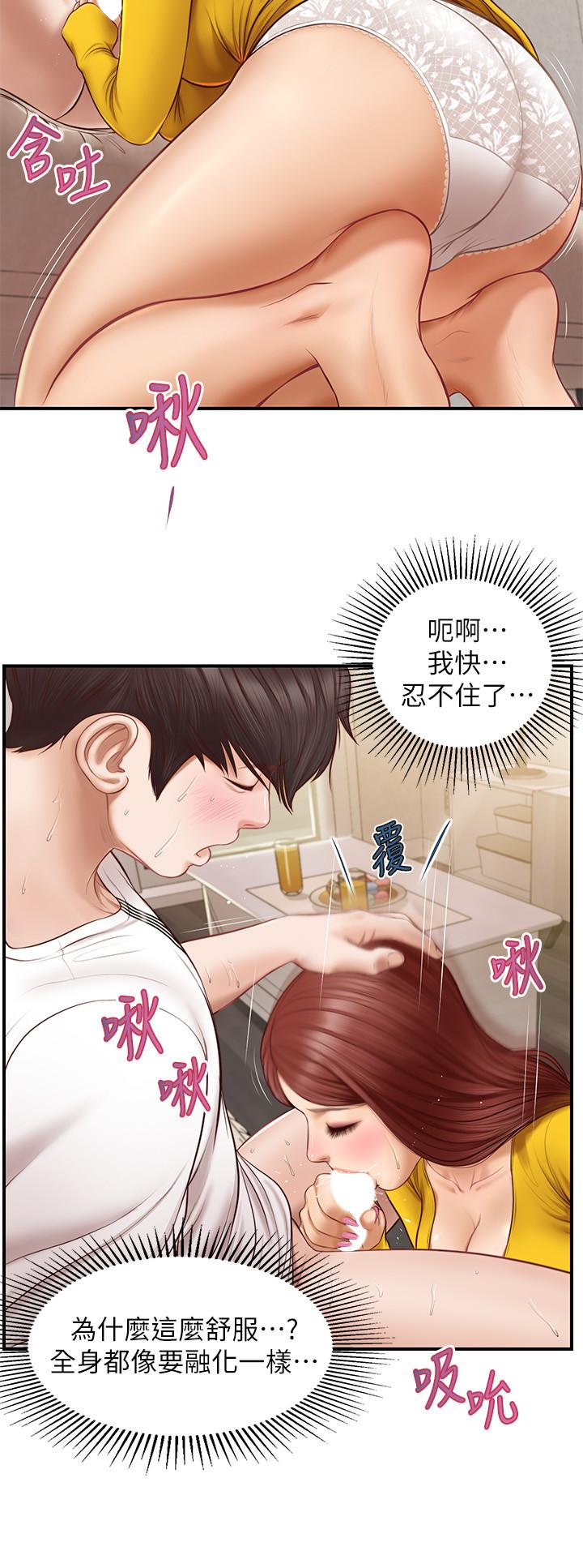 《纯情的崩坏》漫画最新章节纯情的崩坏-第5话-前所未有的柔软触感免费下拉式在线观看章节第【7】张图片