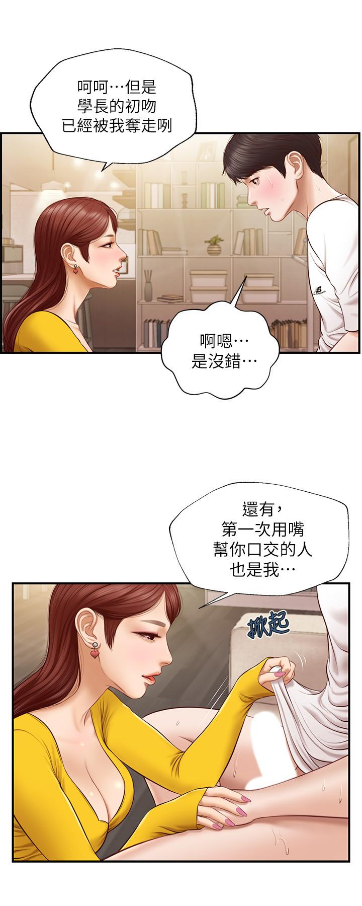 《纯情的崩坏》漫画最新章节纯情的崩坏-第5话-前所未有的柔软触感免费下拉式在线观看章节第【5】张图片