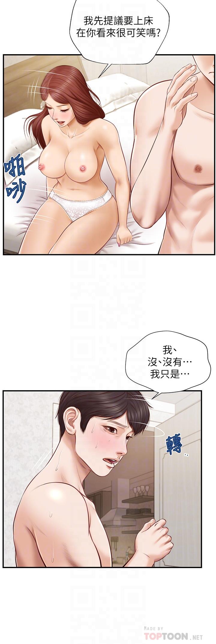 《纯情的崩坏》漫画最新章节纯情的崩坏-第6话-学长要温柔一点哦免费下拉式在线观看章节第【4】张图片