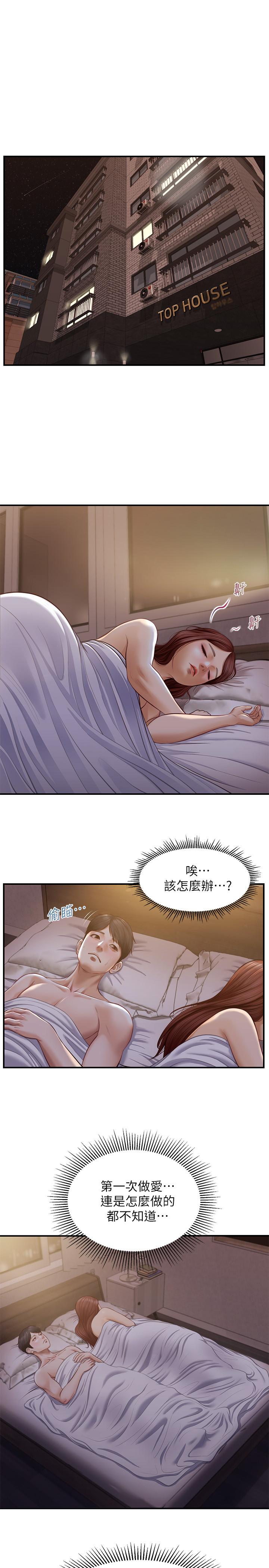 《纯情的崩坏》漫画最新章节纯情的崩坏-第8话-学长顶的我好舒服免费下拉式在线观看章节第【3】张图片