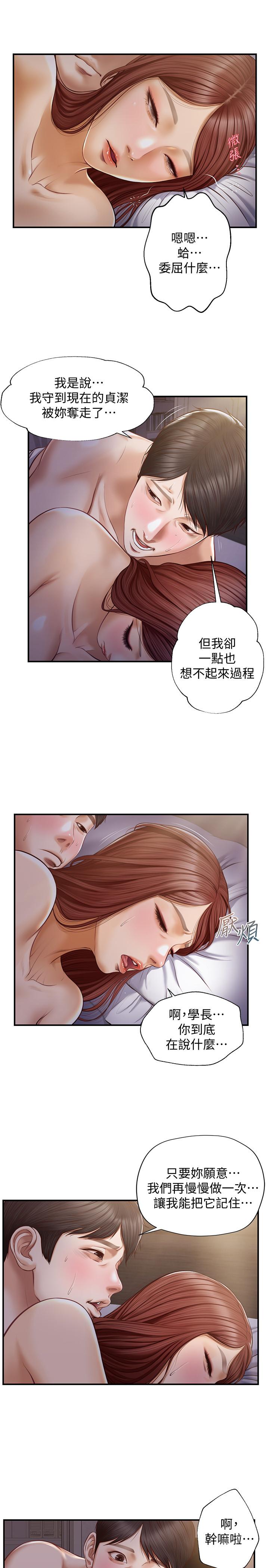 《纯情的崩坏》漫画最新章节纯情的崩坏-第8话-学长顶的我好舒服免费下拉式在线观看章节第【7】张图片