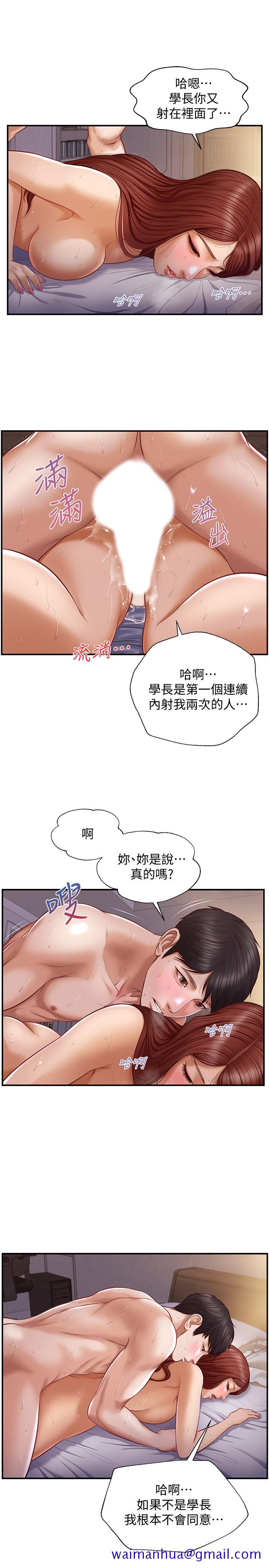 《纯情的崩坏》漫画最新章节纯情的崩坏-第9话-两个人的专属秘密免费下拉式在线观看章节第【11】张图片