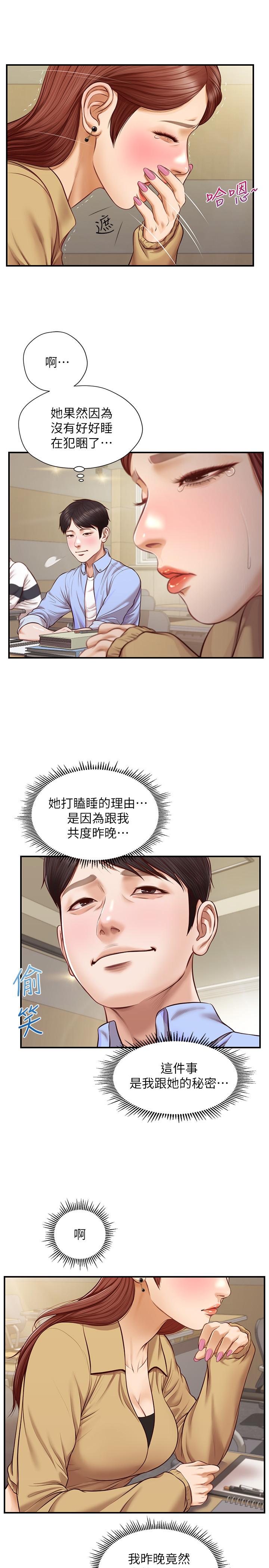 《纯情的崩坏》漫画最新章节纯情的崩坏-第10话-紧身裤包不住的惹火曲线免费下拉式在线观看章节第【5】张图片