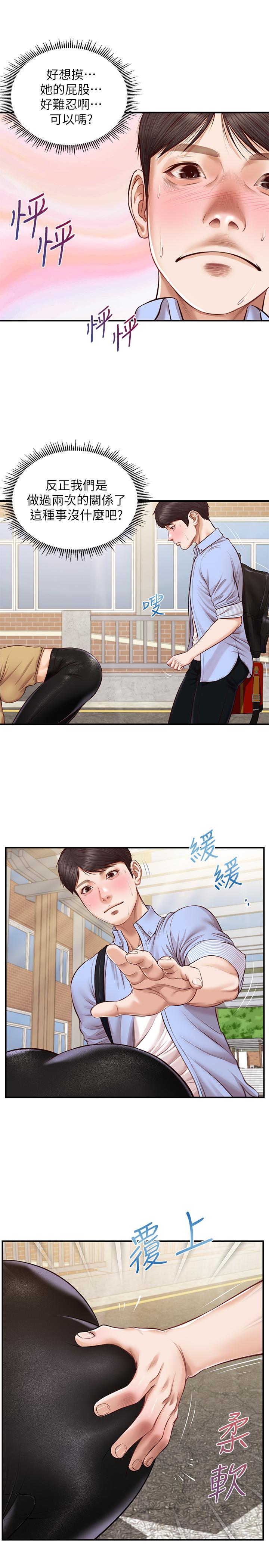 《纯情的崩坏》漫画最新章节纯情的崩坏-第10话-紧身裤包不住的惹火曲线免费下拉式在线观看章节第【23】张图片