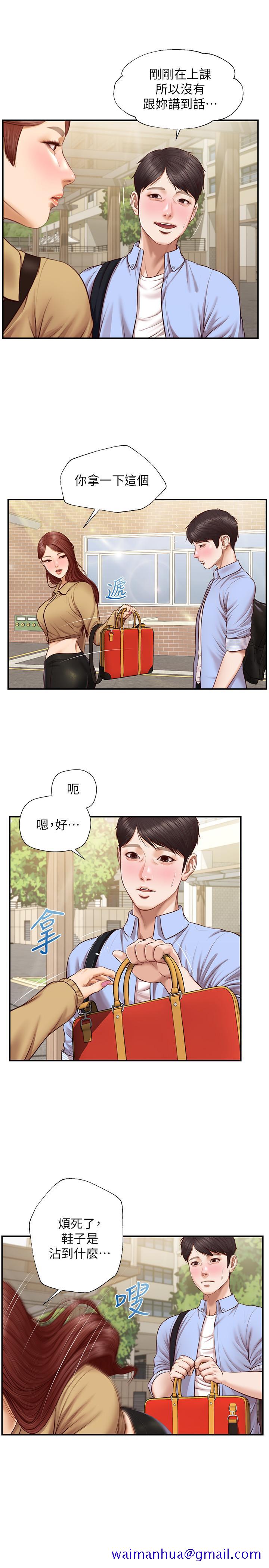 《纯情的崩坏》漫画最新章节纯情的崩坏-第10话-紧身裤包不住的惹火曲线免费下拉式在线观看章节第【21】张图片