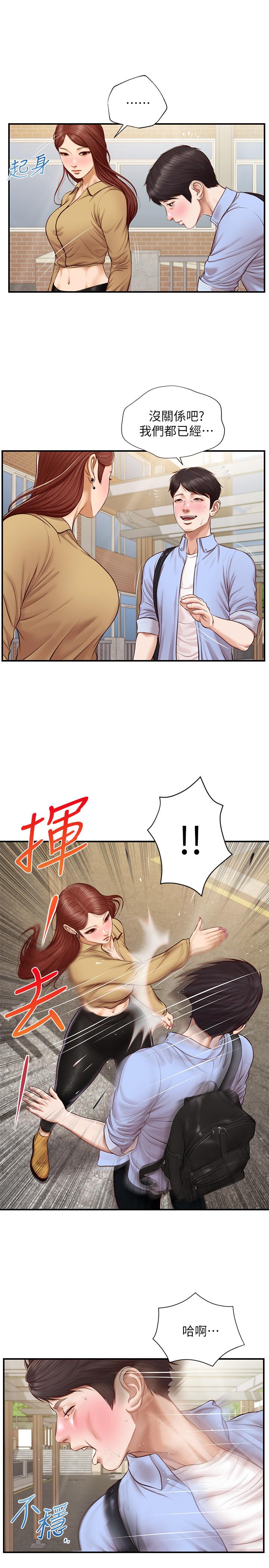 《纯情的崩坏》漫画最新章节纯情的崩坏-第10话-紧身裤包不住的惹火曲线免费下拉式在线观看章节第【25】张图片