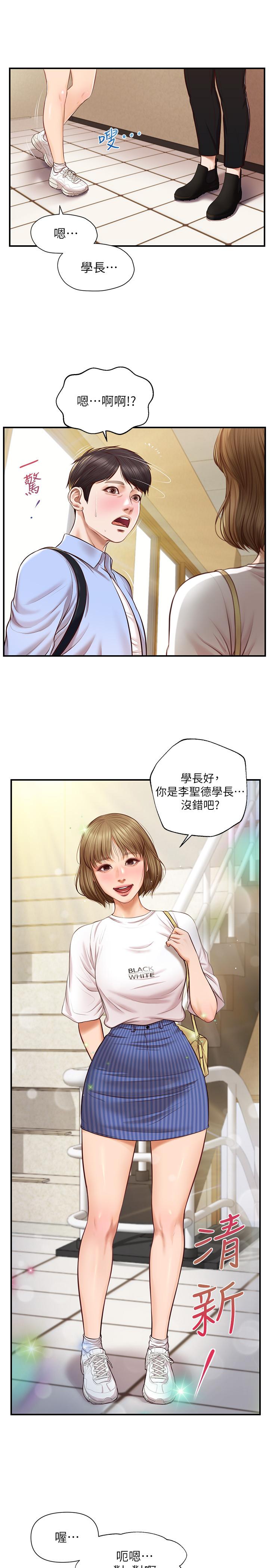 《纯情的崩坏》漫画最新章节纯情的崩坏-第10话-紧身裤包不住的惹火曲线免费下拉式在线观看章节第【9】张图片