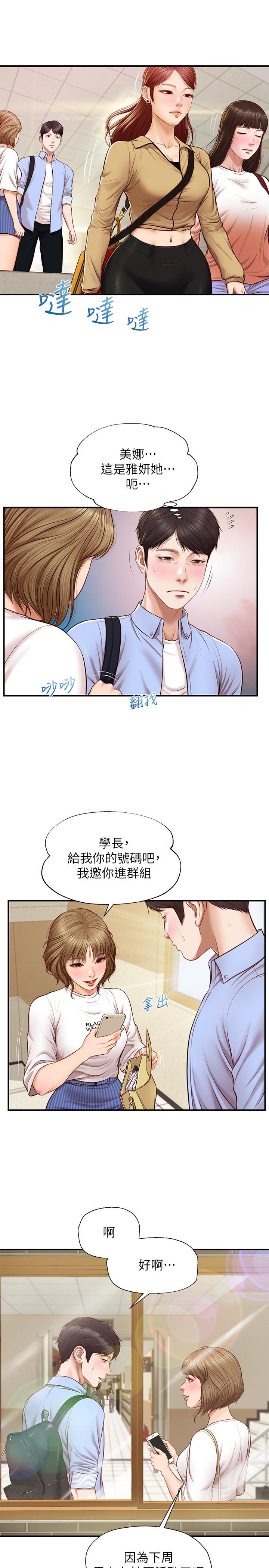 《纯情的崩坏》漫画最新章节纯情的崩坏-第10话-紧身裤包不住的惹火曲线免费下拉式在线观看章节第【13】张图片