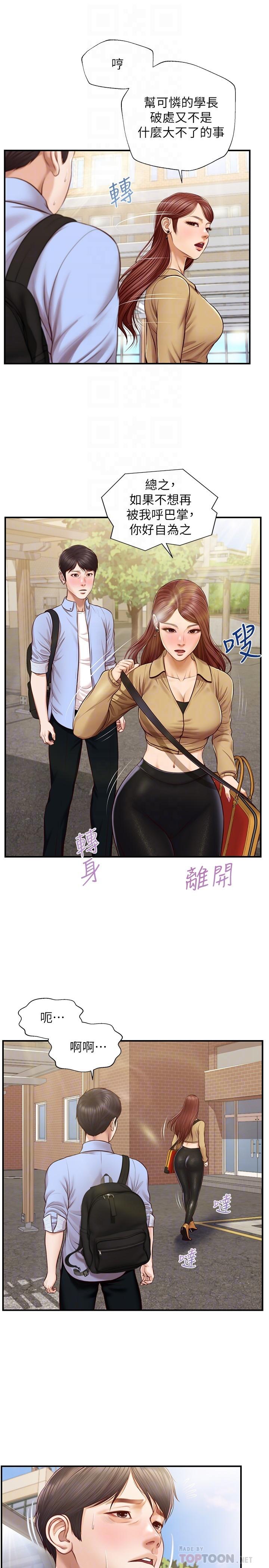 《纯情的崩坏》漫画最新章节纯情的崩坏-第11话-偶然的一夜情免费下拉式在线观看章节第【10】张图片