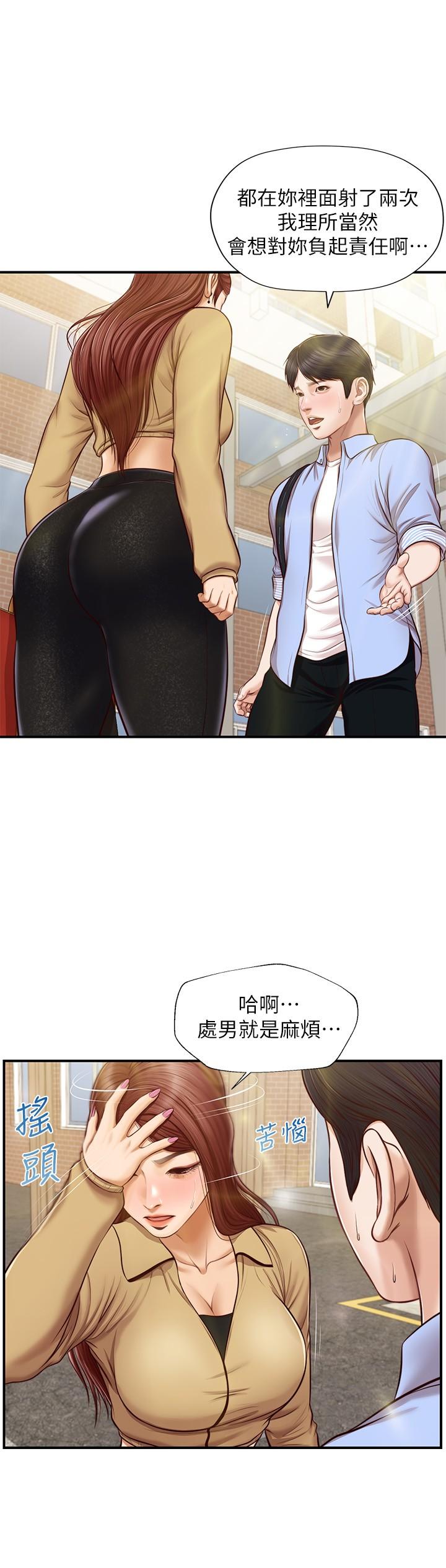 《纯情的崩坏》漫画最新章节纯情的崩坏-第11话-偶然的一夜情免费下拉式在线观看章节第【7】张图片