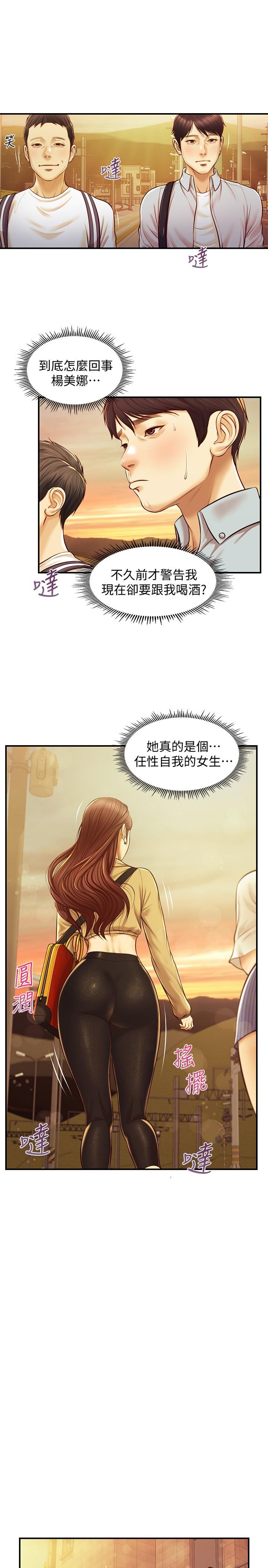 《纯情的崩坏》漫画最新章节纯情的崩坏-第11话-偶然的一夜情免费下拉式在线观看章节第【24】张图片