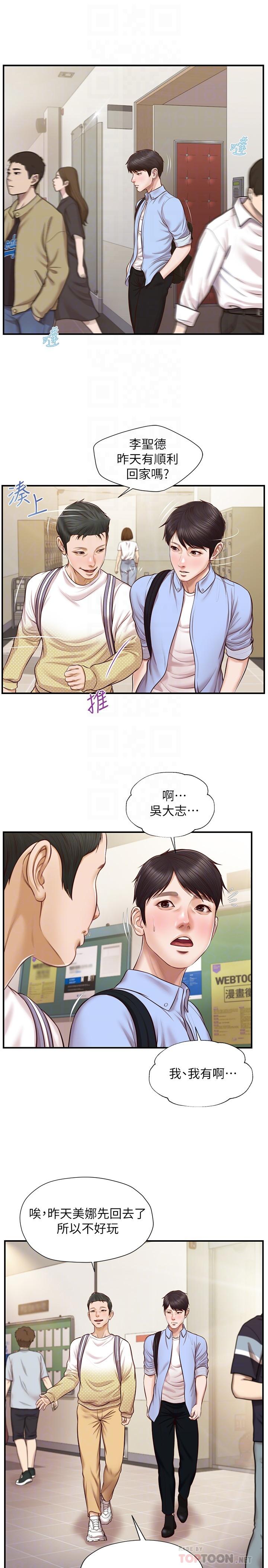 《纯情的崩坏》漫画最新章节纯情的崩坏-第11话-偶然的一夜情免费下拉式在线观看章节第【18】张图片