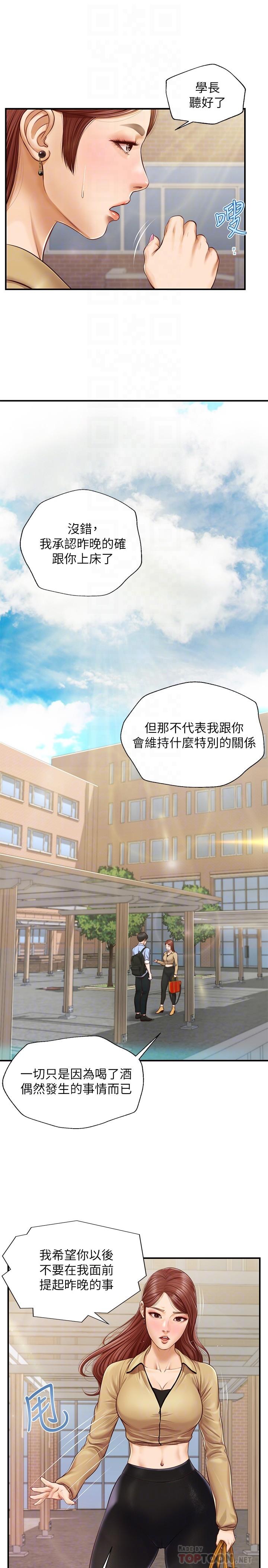 《纯情的崩坏》漫画最新章节纯情的崩坏-第11话-偶然的一夜情免费下拉式在线观看章节第【8】张图片