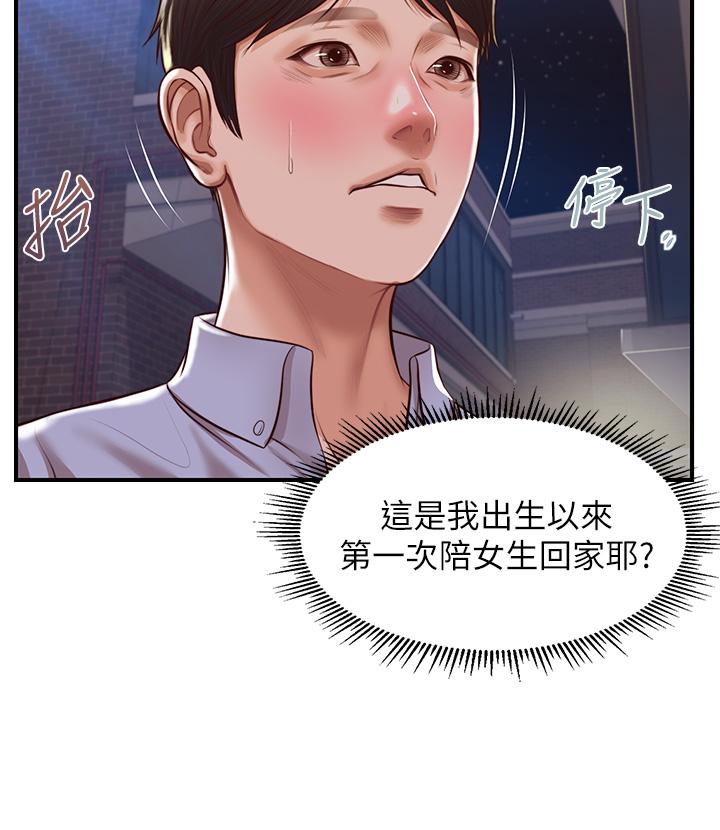 《纯情的崩坏》漫画最新章节纯情的崩坏-第13话-美娜难以捉摸的心免费下拉式在线观看章节第【25】张图片