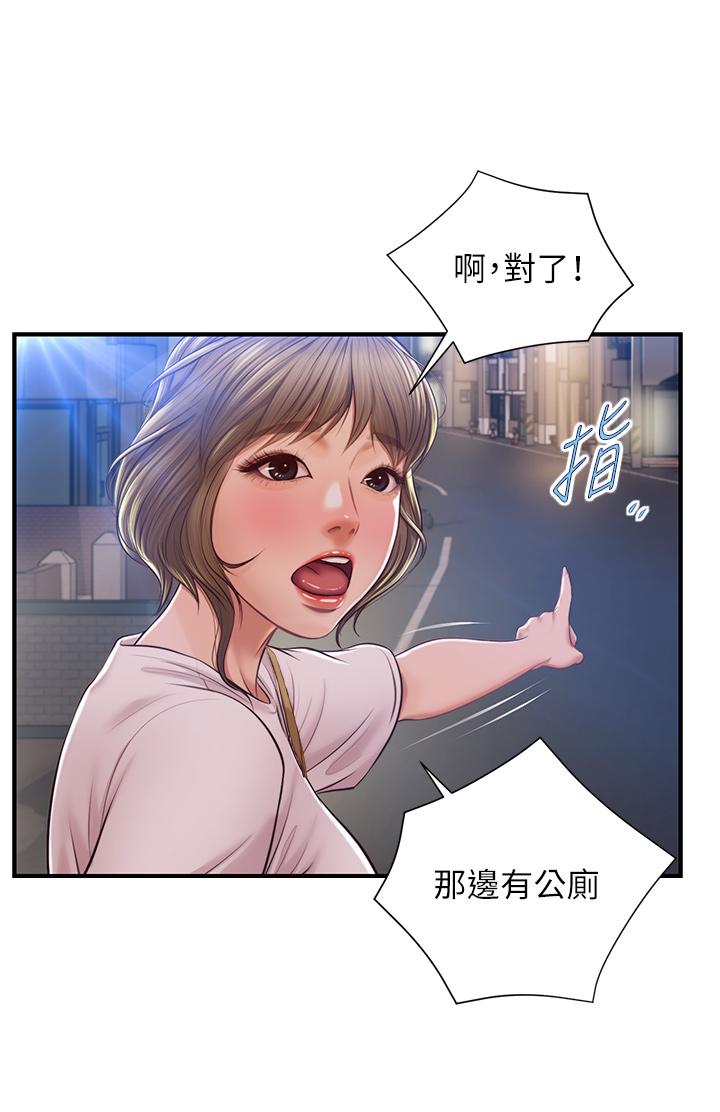 《纯情的崩坏》漫画最新章节纯情的崩坏-第13话-美娜难以捉摸的心免费下拉式在线观看章节第【7】张图片