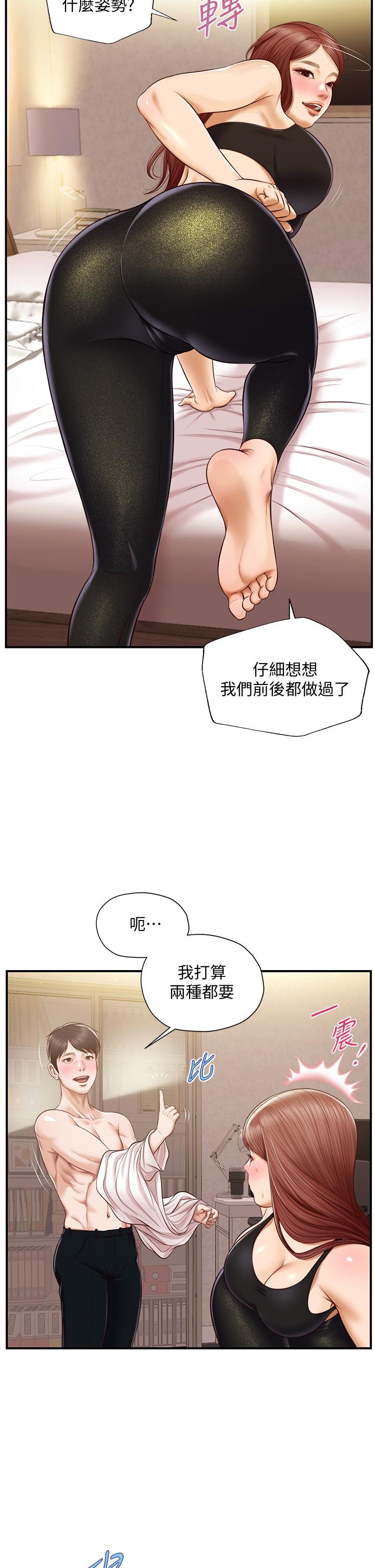 《纯情的崩坏》漫画最新章节纯情的崩坏-第14话-我让你湿了吗免费下拉式在线观看章节第【24】张图片