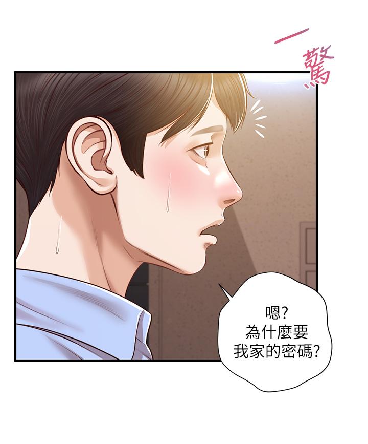 《纯情的崩坏》漫画最新章节纯情的崩坏-第14话-我让你湿了吗免费下拉式在线观看章节第【7】张图片