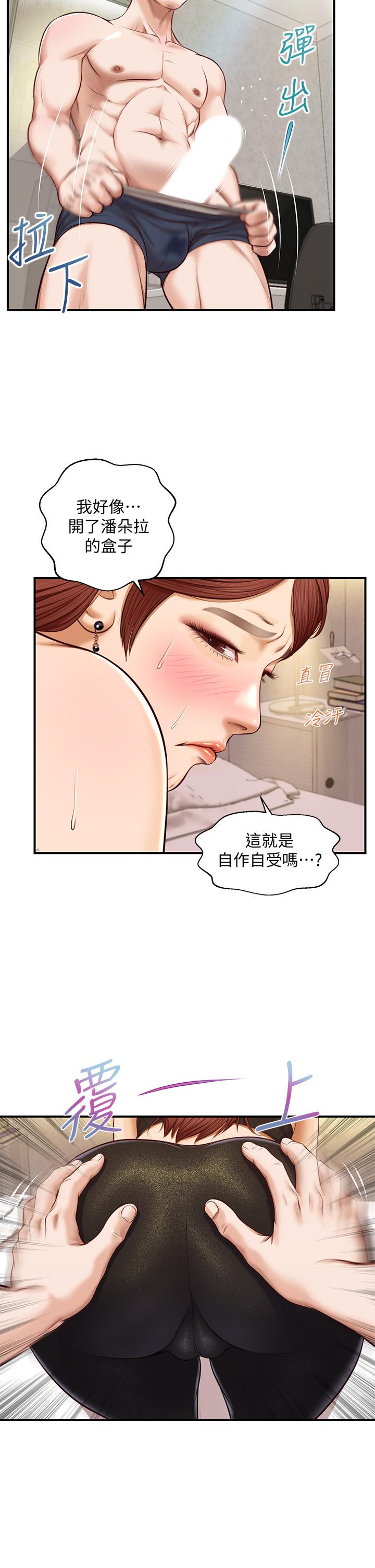 《纯情的崩坏》漫画最新章节纯情的崩坏-第14话-我让你湿了吗免费下拉式在线观看章节第【27】张图片