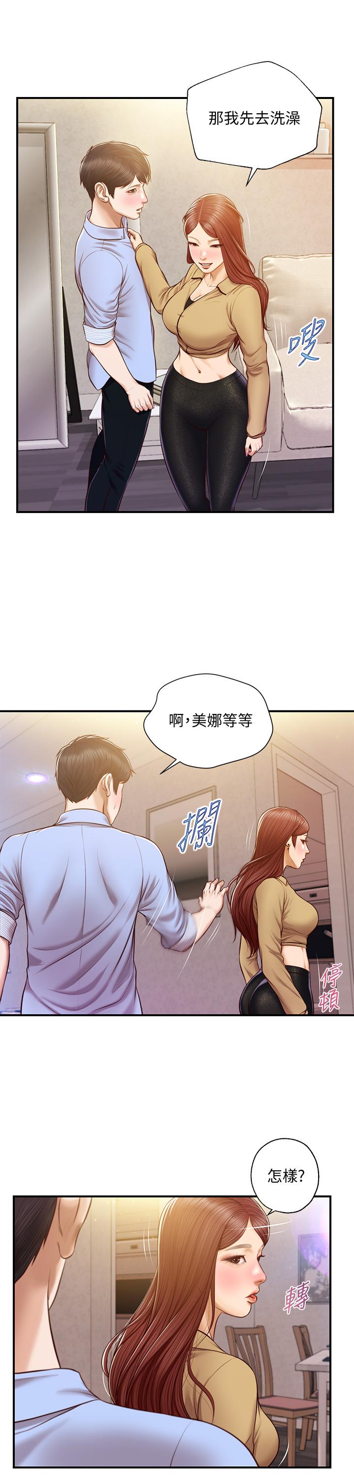 《纯情的崩坏》漫画最新章节纯情的崩坏-第14话-我让你湿了吗免费下拉式在线观看章节第【20】张图片