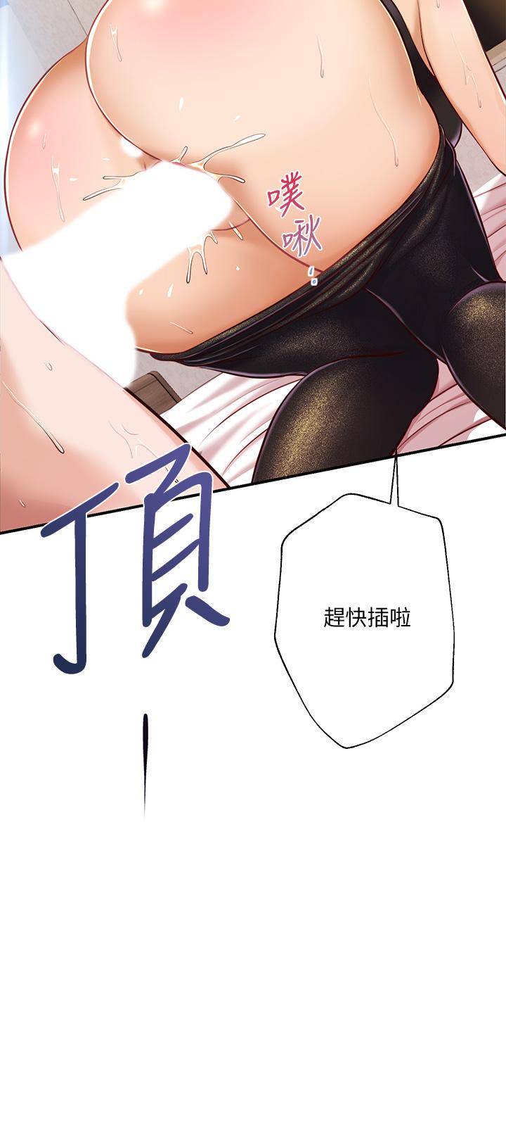 《纯情的崩坏》漫画最新章节纯情的崩坏-第14话-我让你湿了吗免费下拉式在线观看章节第【40】张图片