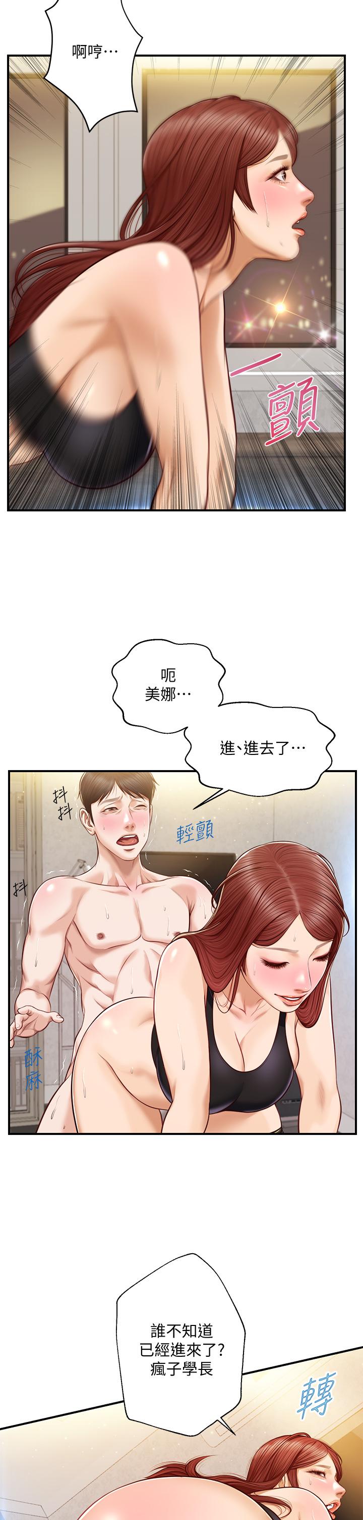 《纯情的崩坏》漫画最新章节纯情的崩坏-第14话-我让你湿了吗免费下拉式在线观看章节第【39】张图片