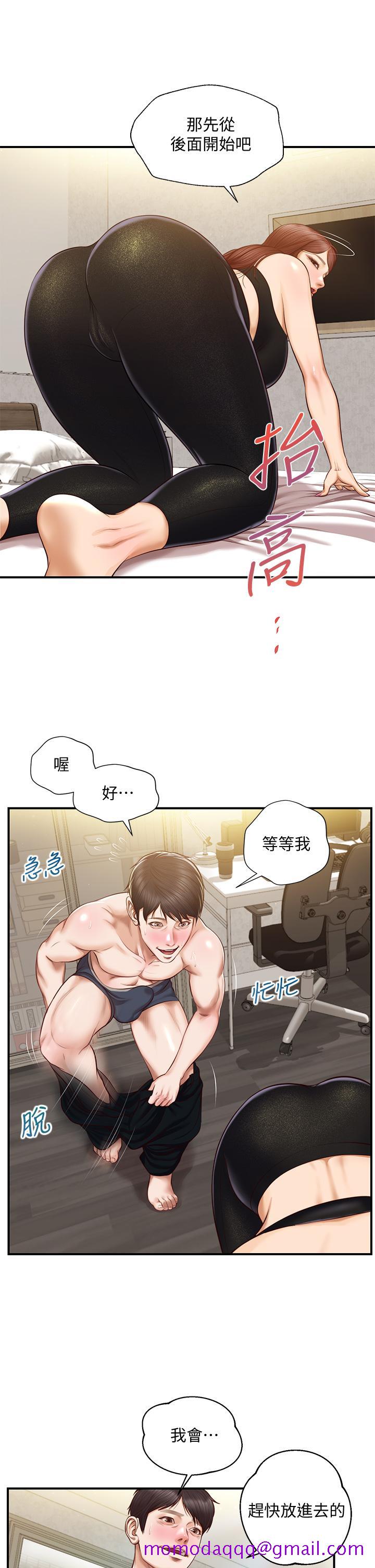 《纯情的崩坏》漫画最新章节纯情的崩坏-第14话-我让你湿了吗免费下拉式在线观看章节第【26】张图片