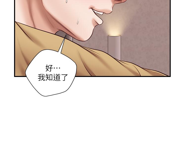 《纯情的崩坏》漫画最新章节纯情的崩坏-第14话-我让你湿了吗免费下拉式在线观看章节第【19】张图片