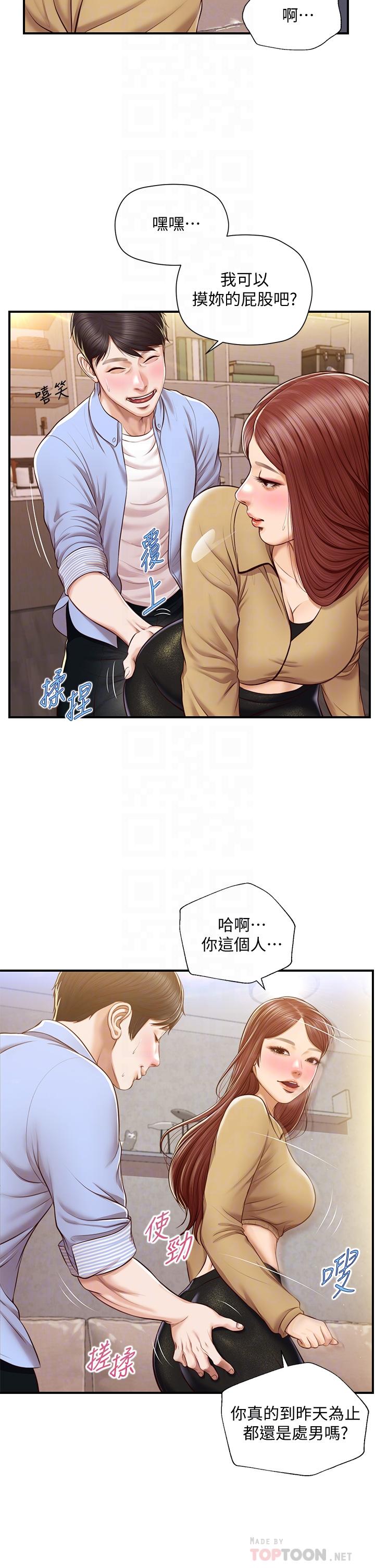 《纯情的崩坏》漫画最新章节纯情的崩坏-第14话-我让你湿了吗免费下拉式在线观看章节第【12】张图片