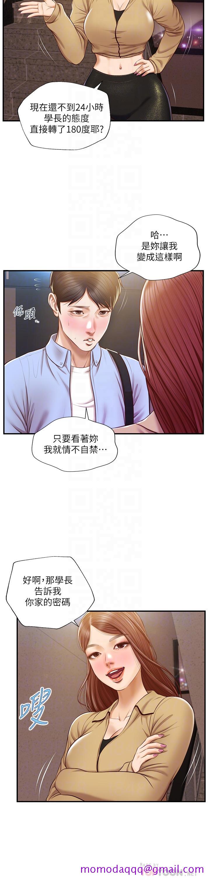 《纯情的崩坏》漫画最新章节纯情的崩坏-第14话-我让你湿了吗免费下拉式在线观看章节第【6】张图片