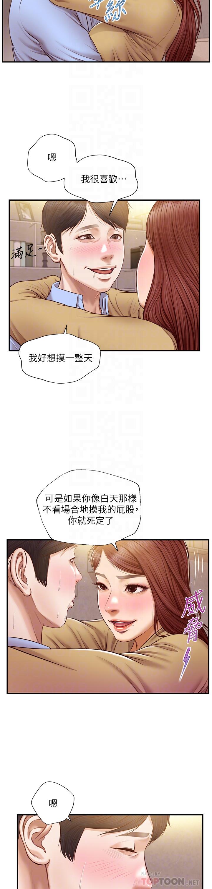 《纯情的崩坏》漫画最新章节纯情的崩坏-第14话-我让你湿了吗免费下拉式在线观看章节第【18】张图片