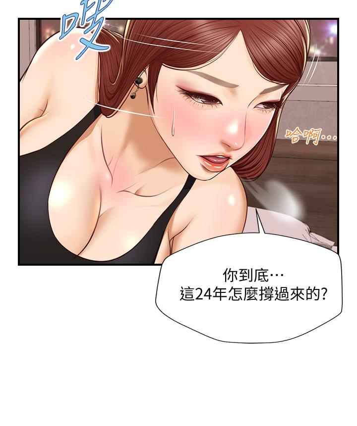 《纯情的崩坏》漫画最新章节纯情的崩坏-第14话-我让你湿了吗免费下拉式在线观看章节第【25】张图片