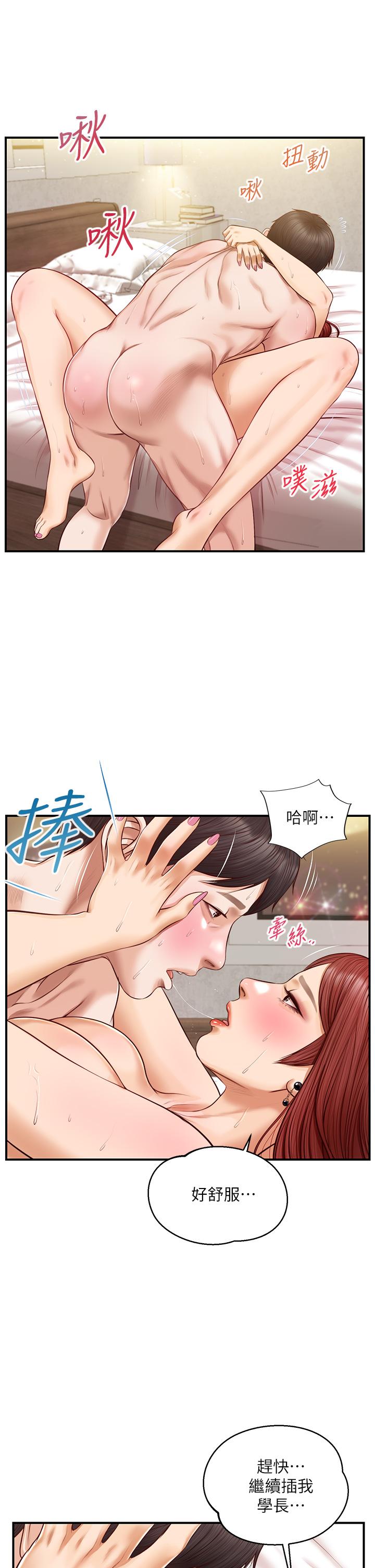 《纯情的崩坏》漫画最新章节纯情的崩坏-第15话-再次探索美娜的身体免费下拉式在线观看章节第【35】张图片