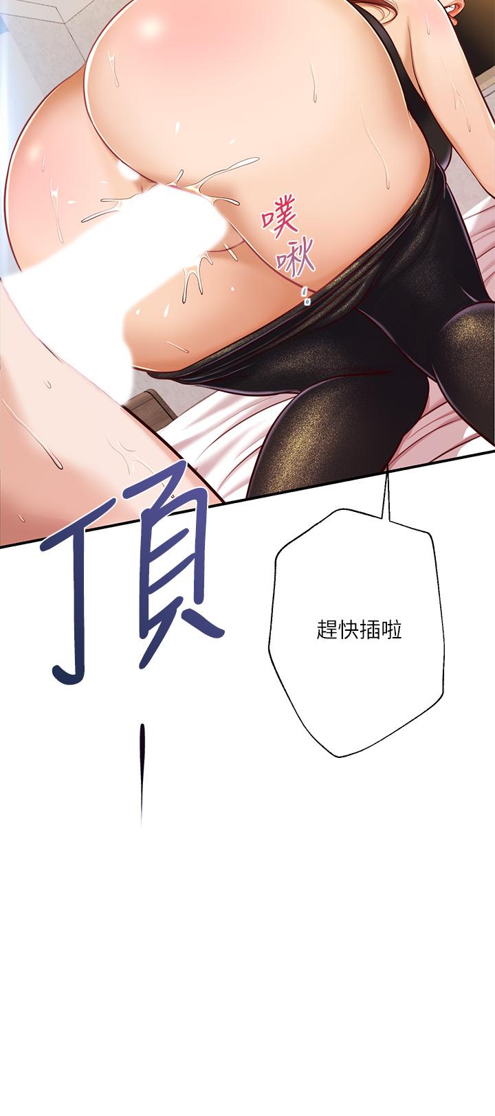 《纯情的崩坏》漫画最新章节纯情的崩坏-第15话-再次探索美娜的身体免费下拉式在线观看章节第【3】张图片