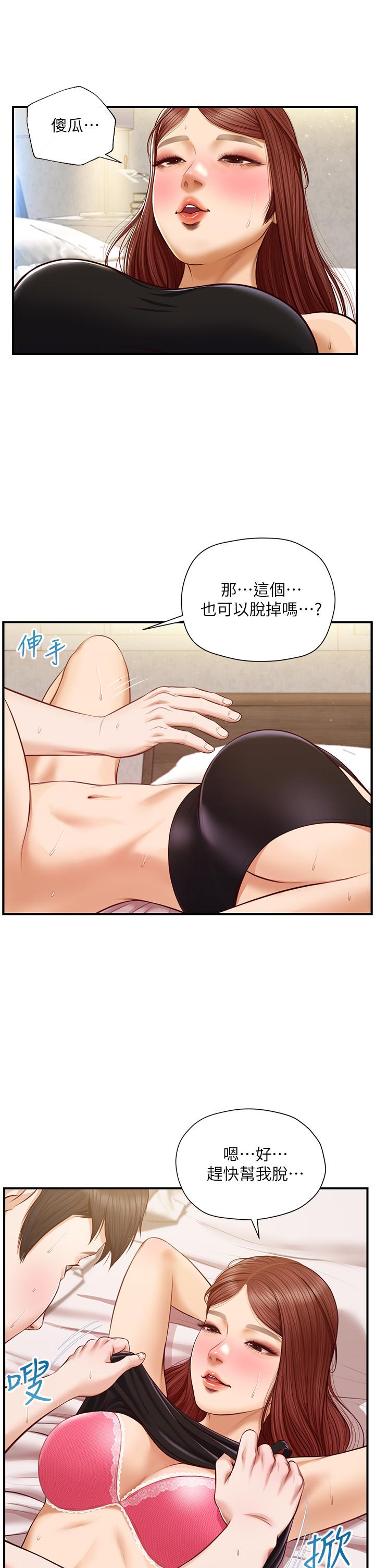 《纯情的崩坏》漫画最新章节纯情的崩坏-第15话-再次探索美娜的身体免费下拉式在线观看章节第【23】张图片