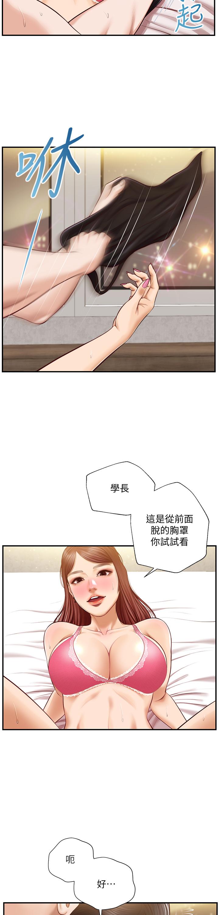 《纯情的崩坏》漫画最新章节纯情的崩坏-第15话-再次探索美娜的身体免费下拉式在线观看章节第【24】张图片