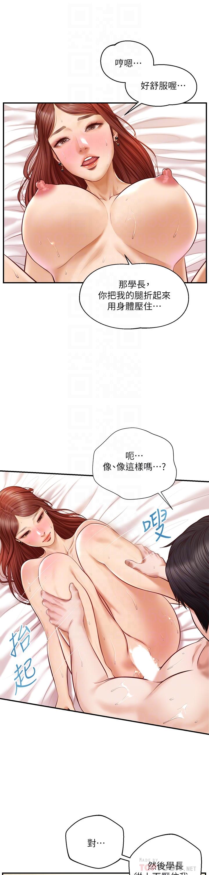 《纯情的崩坏》漫画最新章节纯情的崩坏-第16话-令人欲罢不能的紧度免费下拉式在线观看章节第【8】张图片