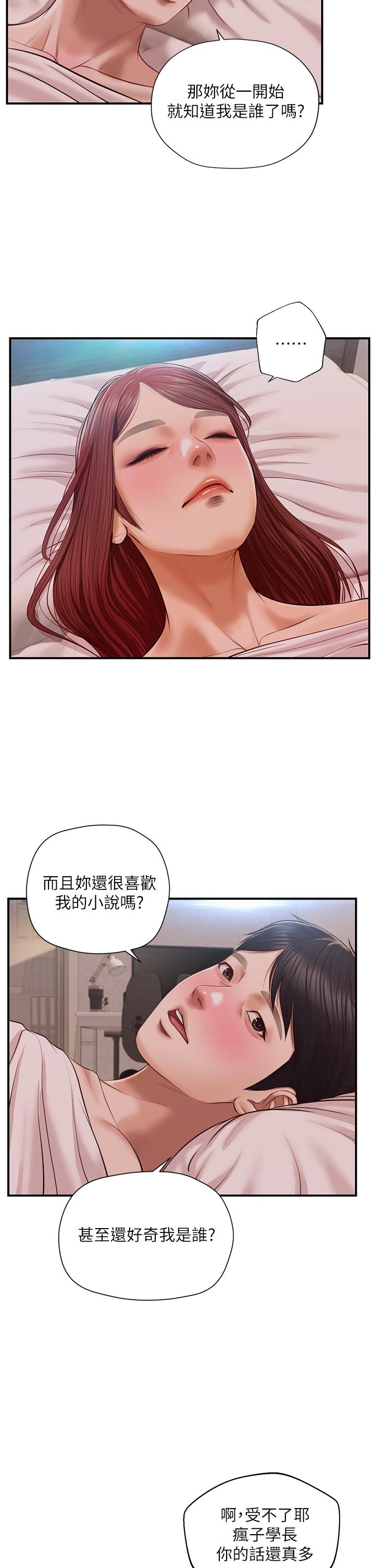 《纯情的崩坏》漫画最新章节纯情的崩坏-第16话-令人欲罢不能的紧度免费下拉式在线观看章节第【32】张图片