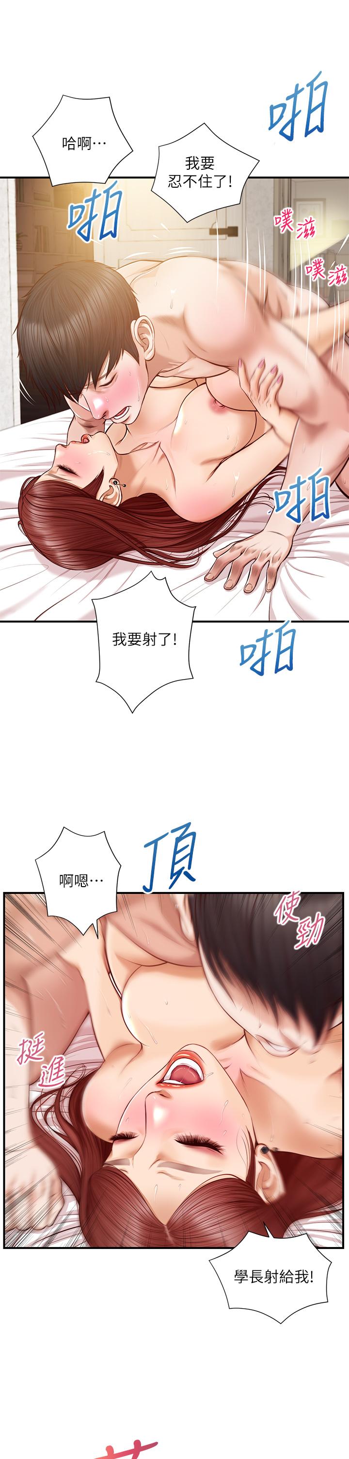 《纯情的崩坏》漫画最新章节纯情的崩坏-第16话-令人欲罢不能的紧度免费下拉式在线观看章节第【17】张图片