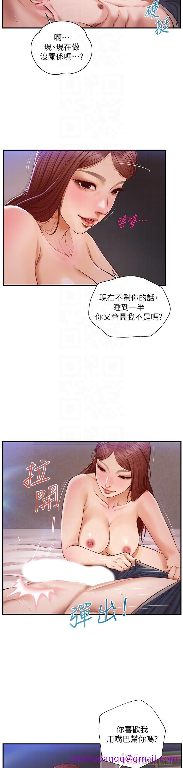 《纯情的崩坏》漫画最新章节纯情的崩坏-第17话-张开双腿等着我的她免费下拉式在线观看章节第【6】张图片