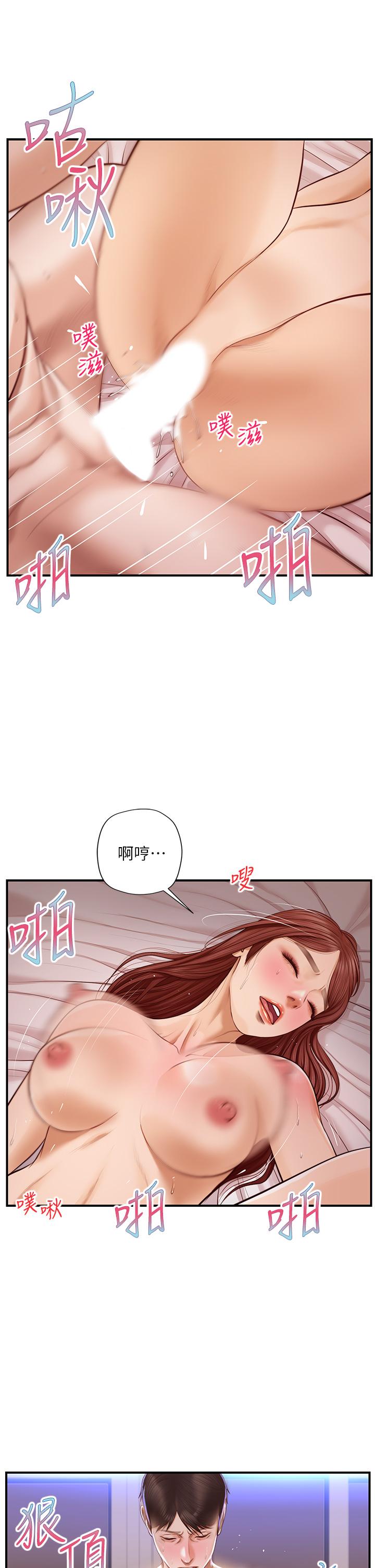 《纯情的崩坏》漫画最新章节纯情的崩坏-第17话-张开双腿等着我的她免费下拉式在线观看章节第【23】张图片