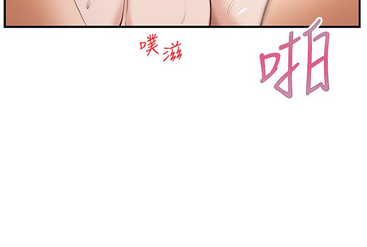 《纯情的崩坏》漫画最新章节纯情的崩坏-第17话-张开双腿等着我的她免费下拉式在线观看章节第【25】张图片