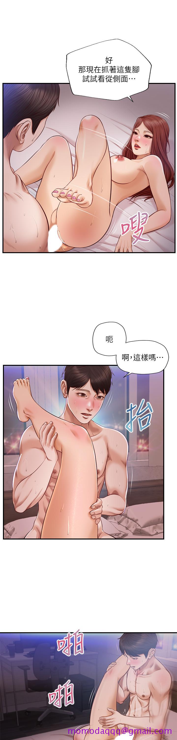 《纯情的崩坏》漫画最新章节纯情的崩坏-第17话-张开双腿等着我的她免费下拉式在线观看章节第【26】张图片