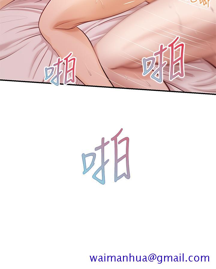 《纯情的崩坏》漫画最新章节纯情的崩坏-第17话-张开双腿等着我的她免费下拉式在线观看章节第【31】张图片